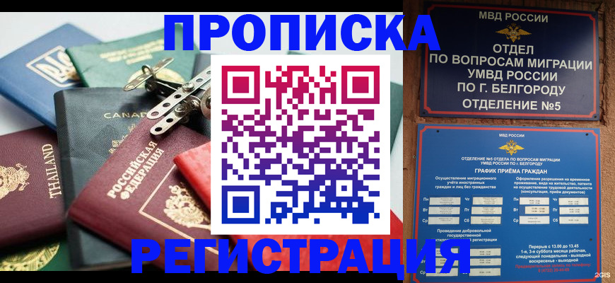 временная регистрация недорого в Зиме