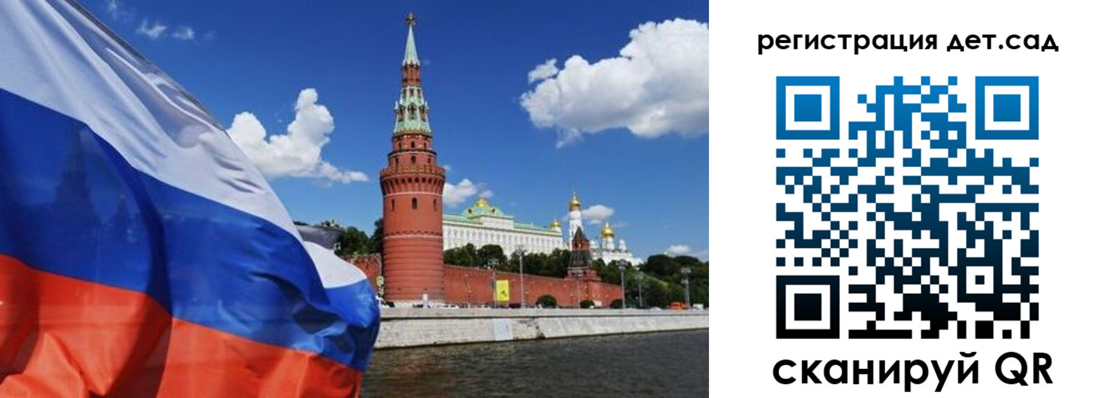 прописка 2025 в Зиме