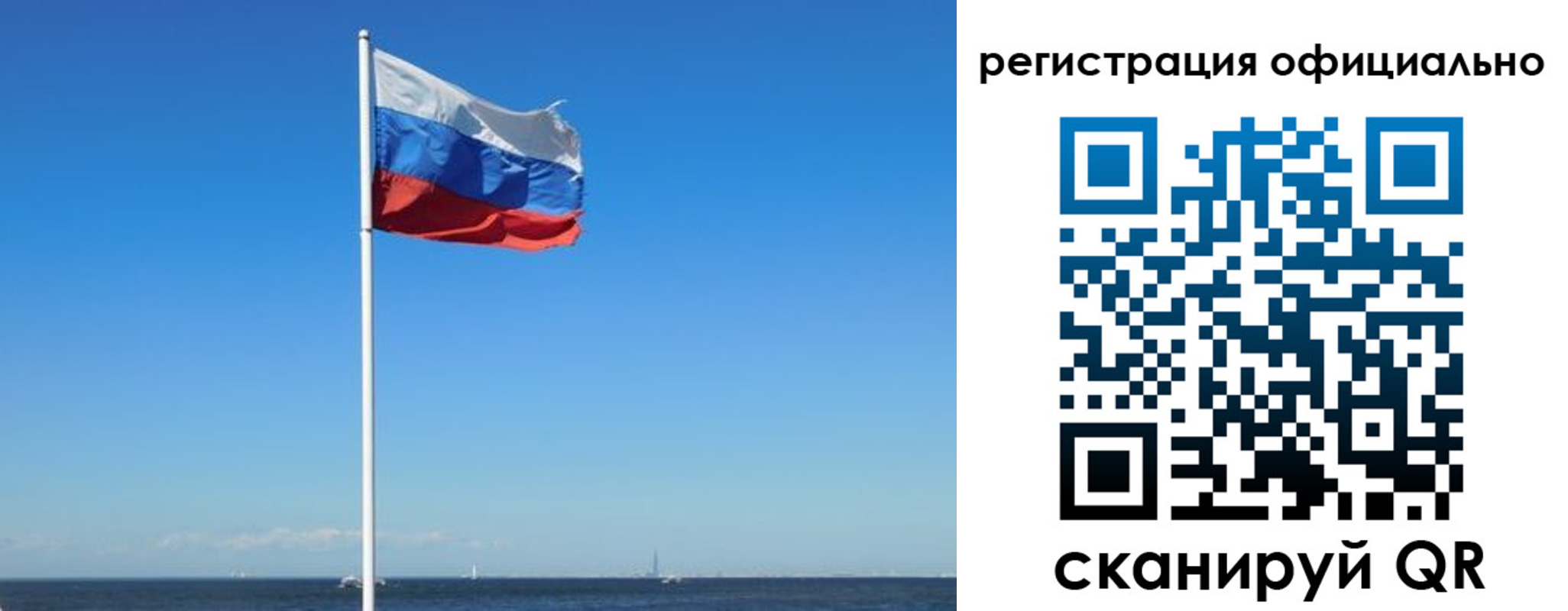 прописка регистрация в Зиме