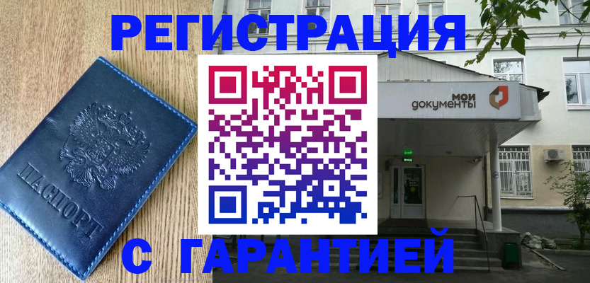 временная регистрация госуслуги в Зиме