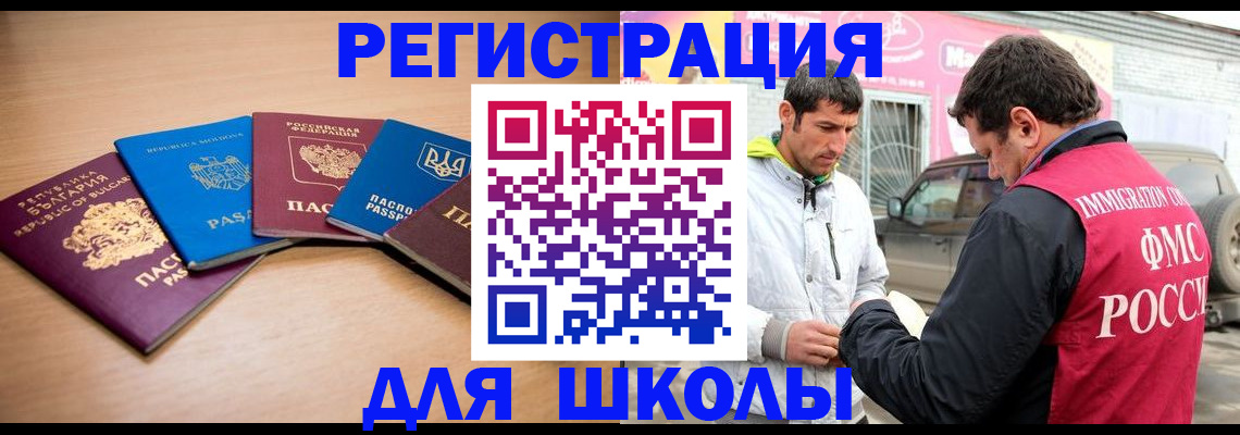 прописка от собственника в Зиме